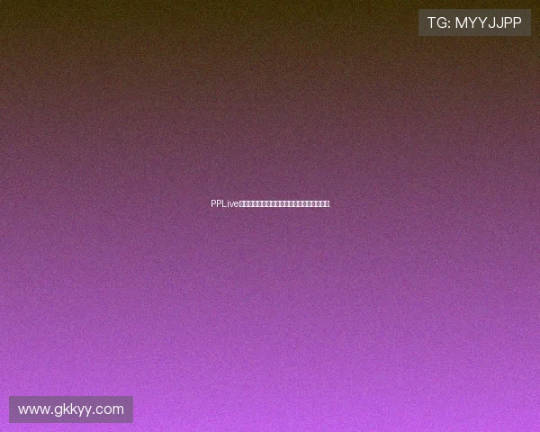 PPLive体育：全方位解析直播平台的发展与未来趋势