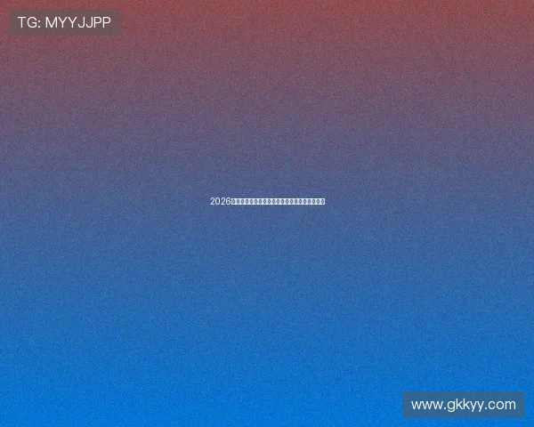 2026年女排联赛精彩开赛时间表及全程直播安排揭秘