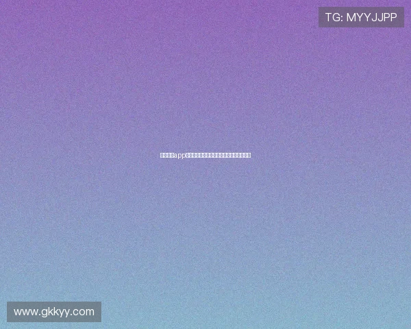 飞速直播app最新版下载教程轻松体验高清视频互动平台